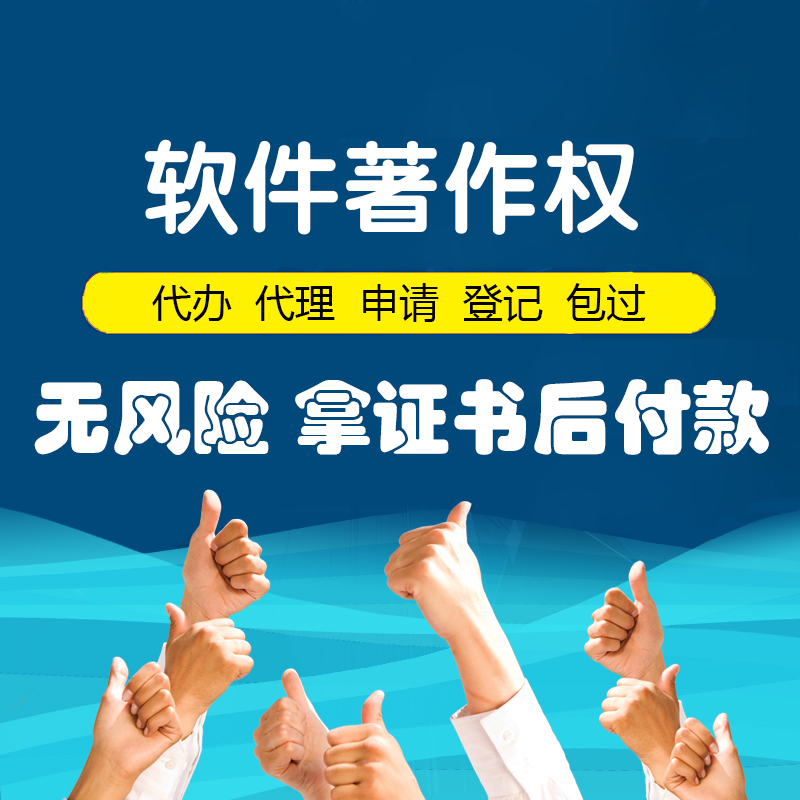 軟件著作權與雙軟認定全流程解析 從代碼代寫到版權登記