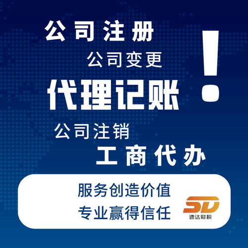 廣州黃埔 專業代理工商注冊、變更與開業登記，一站式軟件服務解決方案